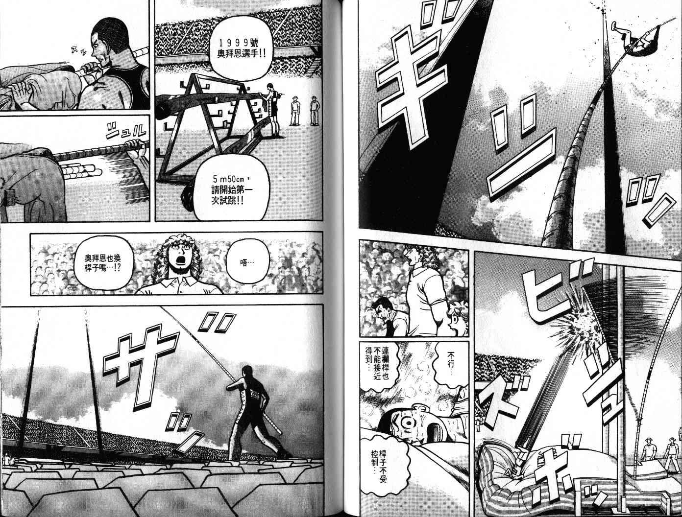 十项全能王韩漫全集-十项全能_VOL21无删减无遮挡章节图片 