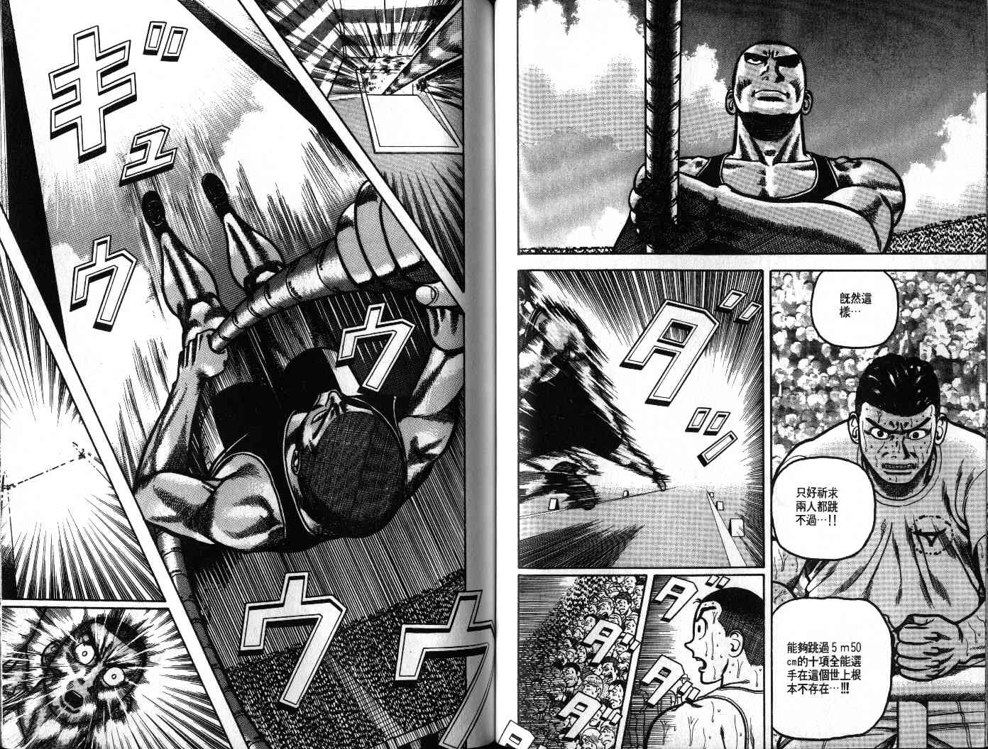十项全能王韩漫全集-十项全能_VOL21无删减无遮挡章节图片 
