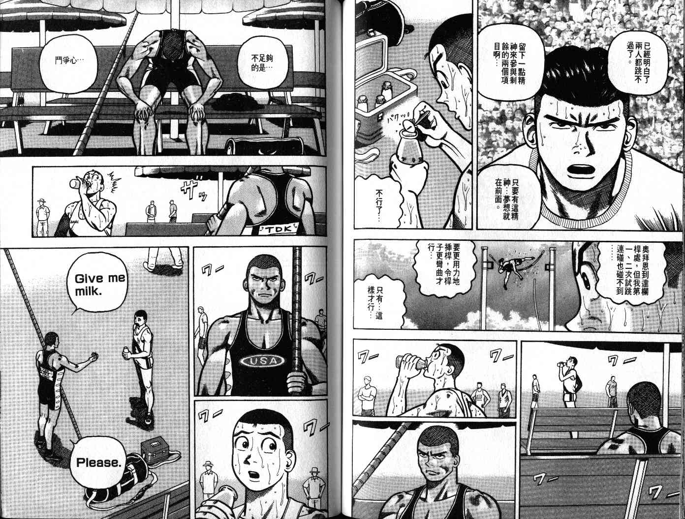 十项全能王韩漫全集-十项全能_VOL21无删减无遮挡章节图片 
