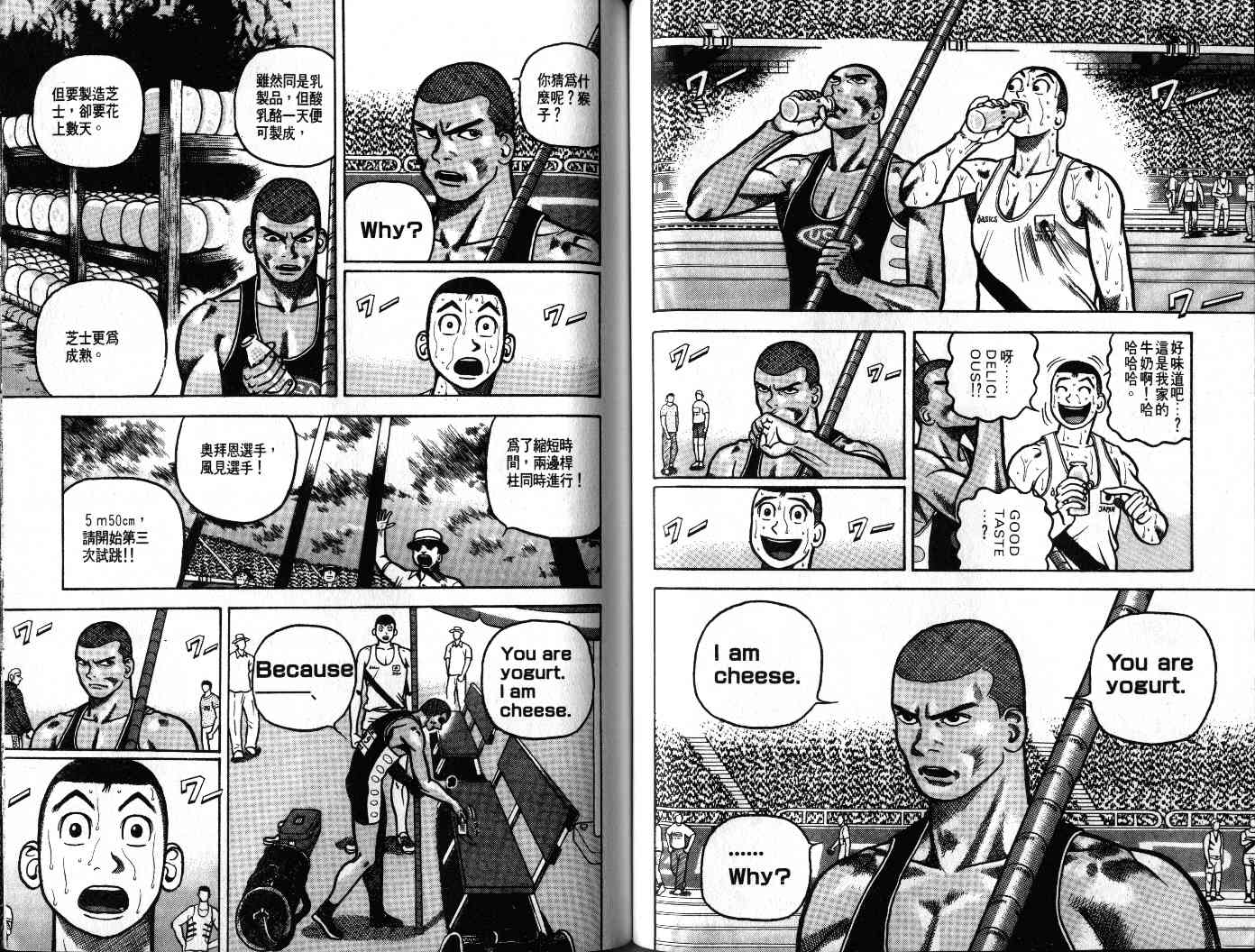 十项全能王韩漫全集-十项全能_VOL21无删减无遮挡章节图片 