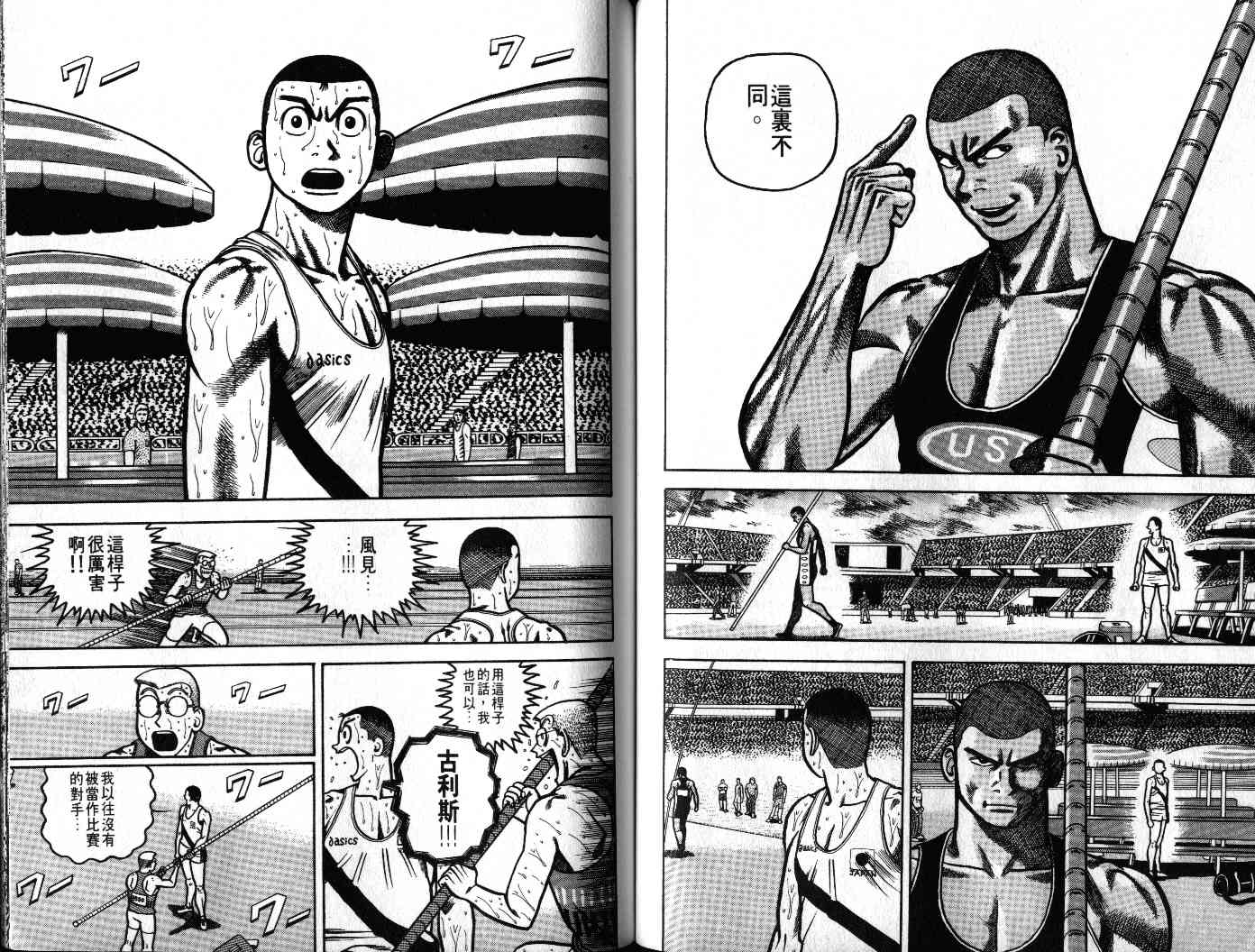 十项全能王韩漫全集-十项全能_VOL21无删减无遮挡章节图片 