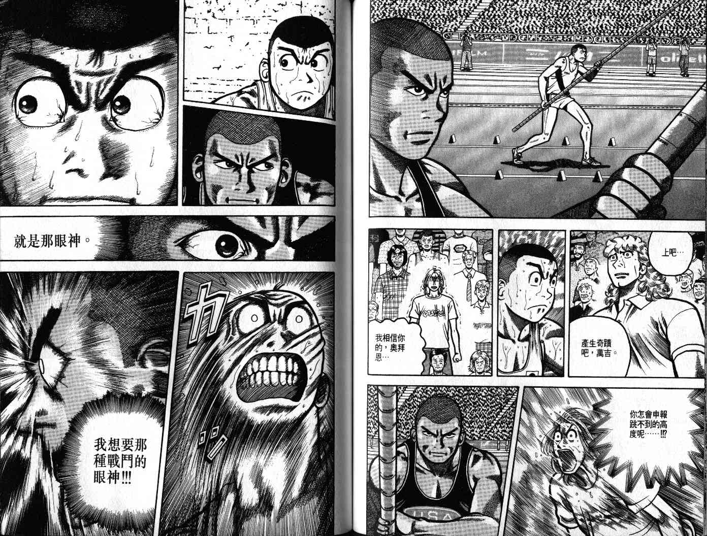 十项全能王韩漫全集-十项全能_VOL21无删减无遮挡章节图片 