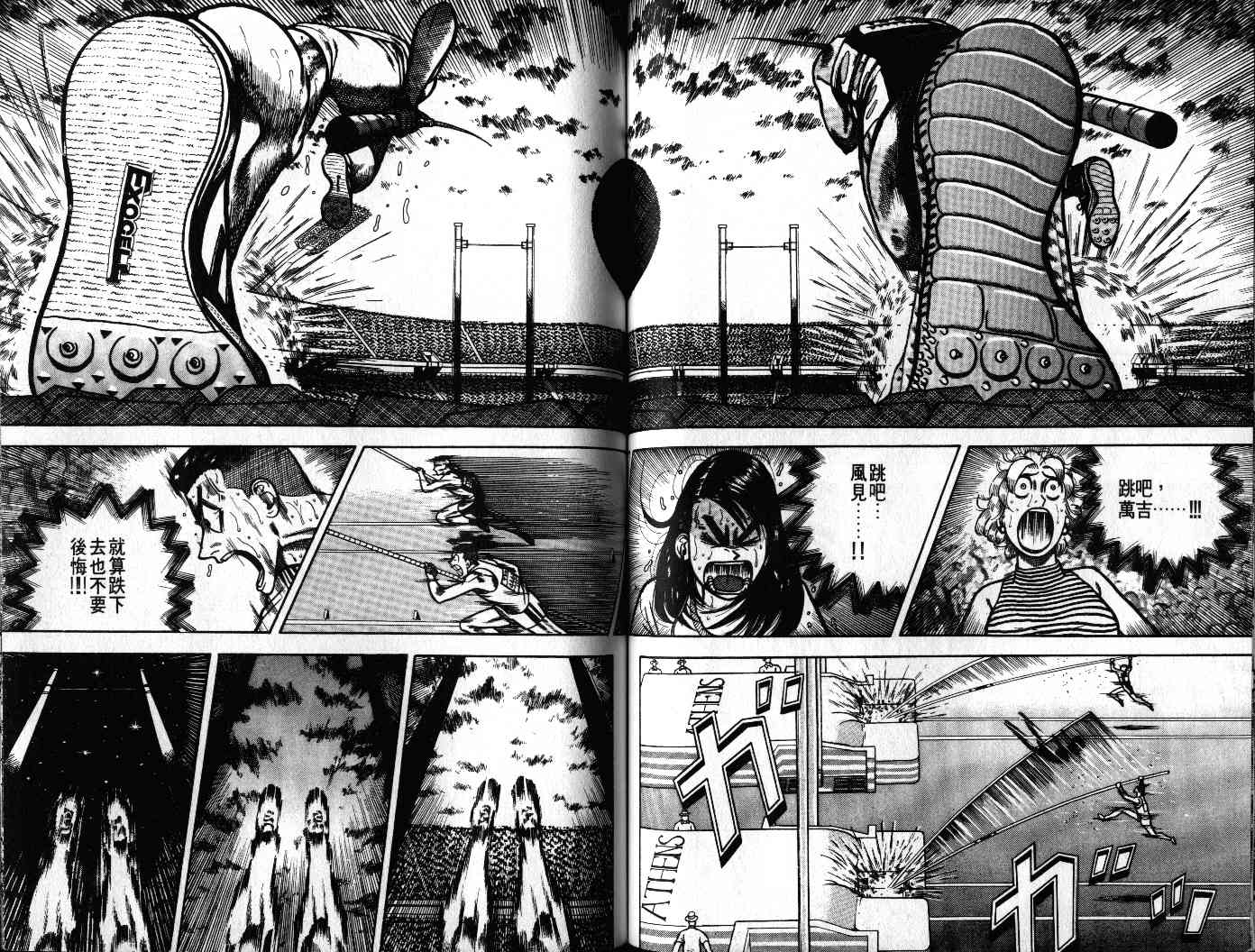 十项全能王韩漫全集-十项全能_VOL21无删减无遮挡章节图片 