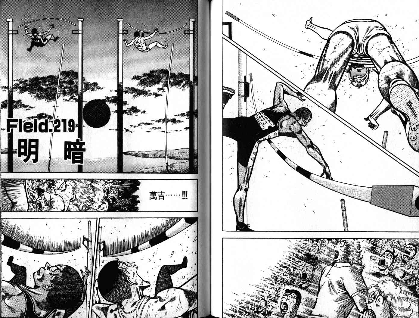 十项全能王韩漫全集-十项全能_VOL21无删减无遮挡章节图片 