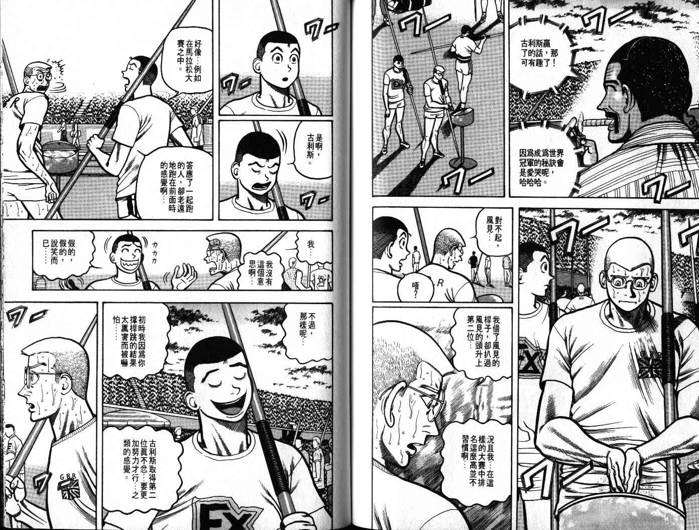 十项全能王韩漫全集-十项全能_VOL21无删减无遮挡章节图片 