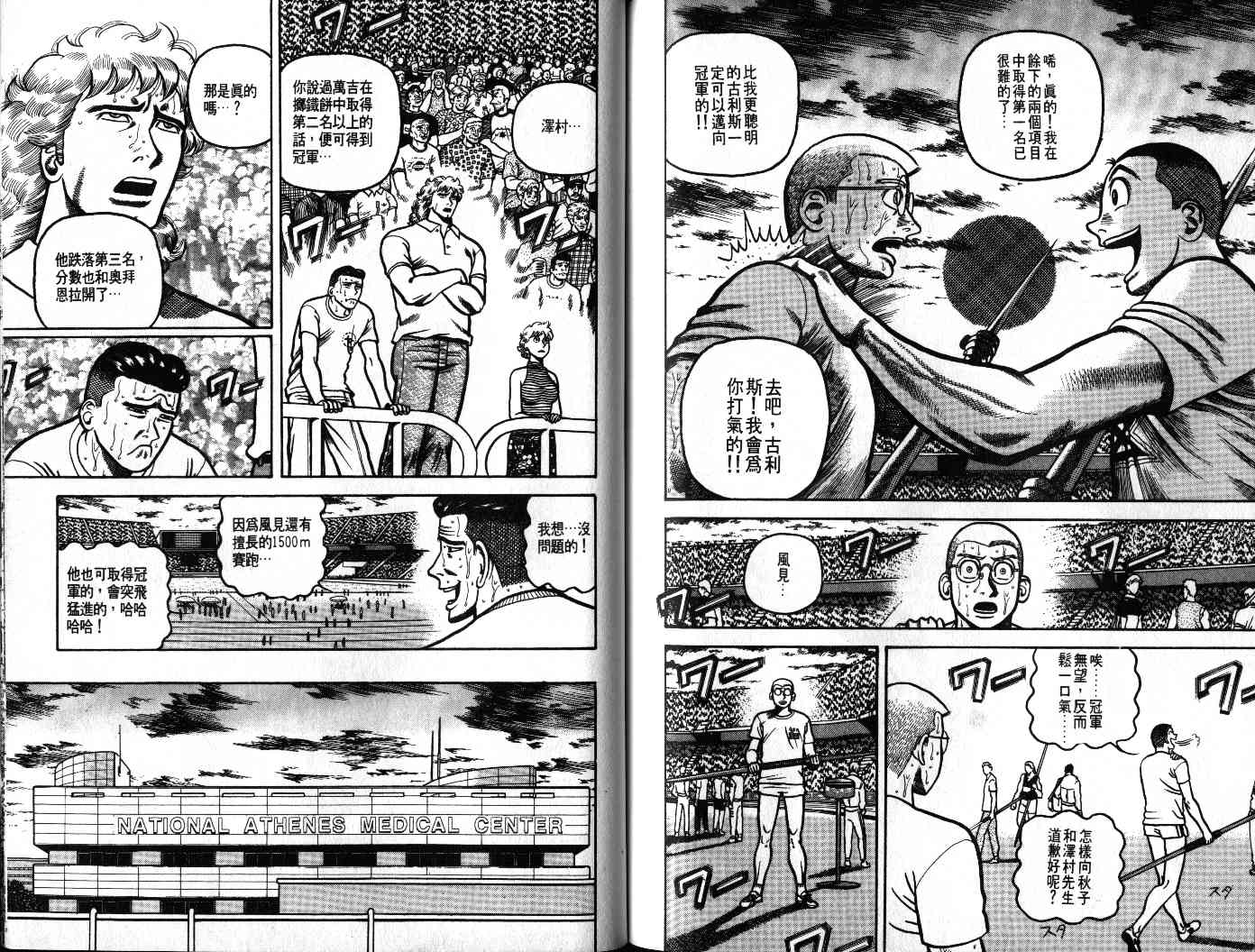 十项全能王韩漫全集-十项全能_VOL21无删减无遮挡章节图片 