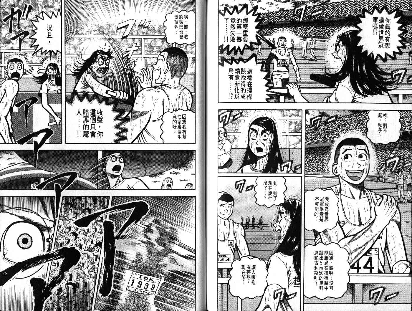 十项全能王韩漫全集-十项全能_VOL21无删减无遮挡章节图片 