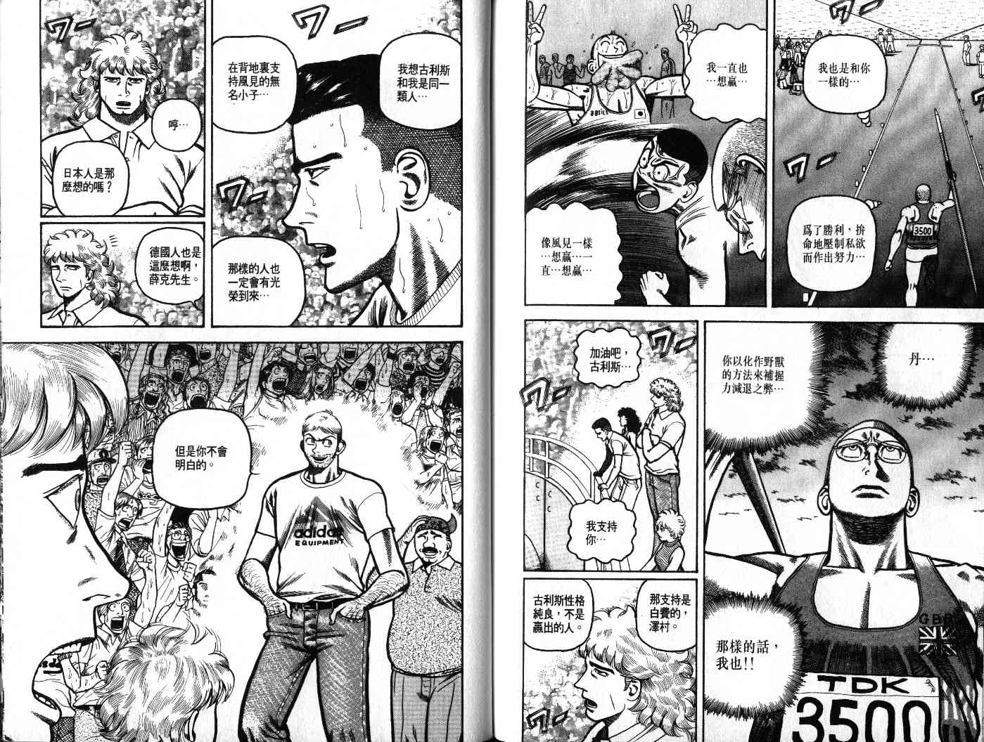 十项全能王韩漫全集-十项全能_VOL21无删减无遮挡章节图片 