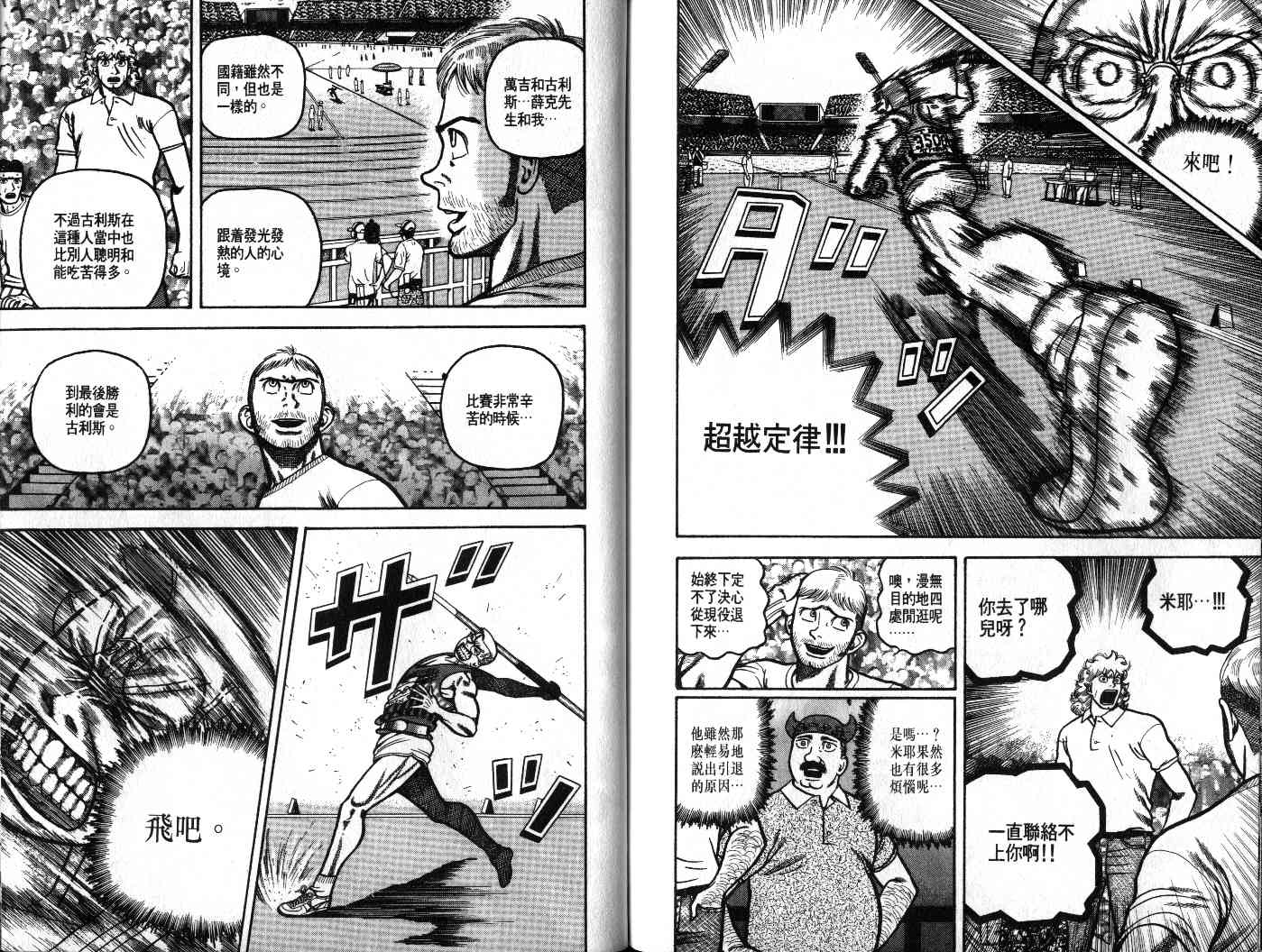 十项全能王韩漫全集-十项全能_VOL21无删减无遮挡章节图片 