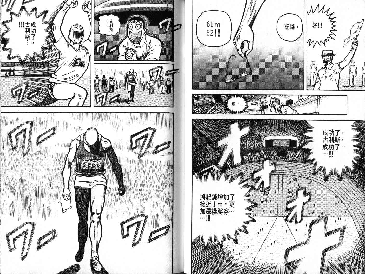 十项全能王韩漫全集-十项全能_VOL22无删减无遮挡章节图片 