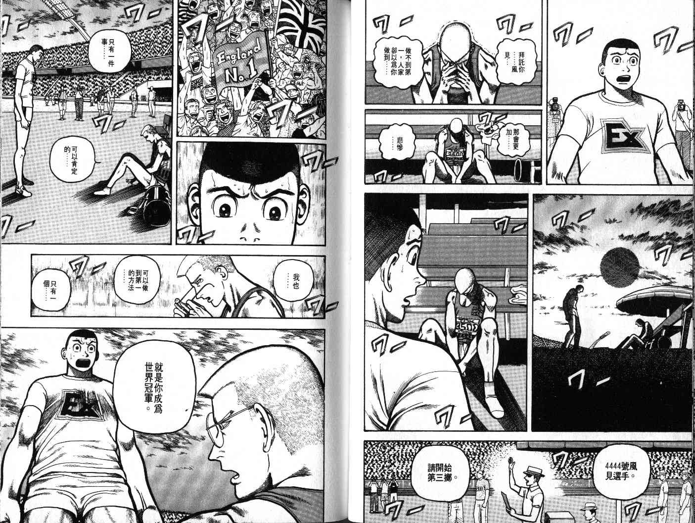 十项全能王韩漫全集-十项全能_VOL22无删减无遮挡章节图片 
