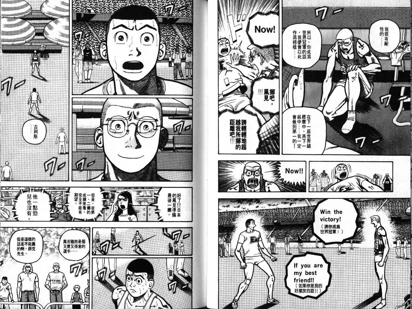 十项全能王韩漫全集-十项全能_VOL22无删减无遮挡章节图片 