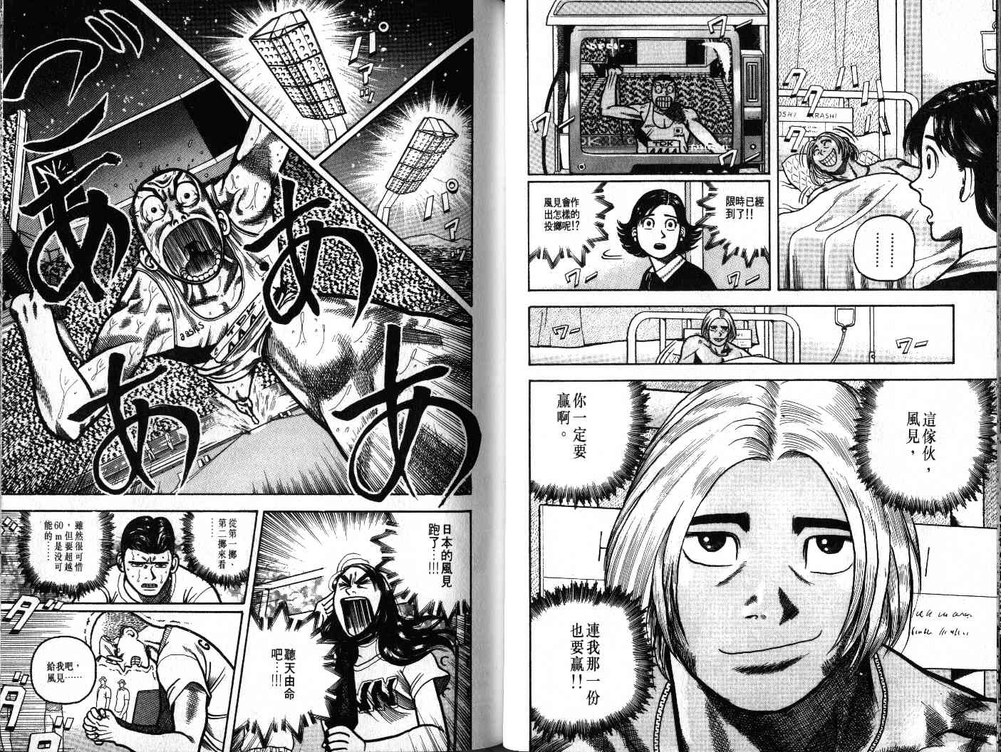 十项全能王韩漫全集-十项全能_VOL22无删减无遮挡章节图片 