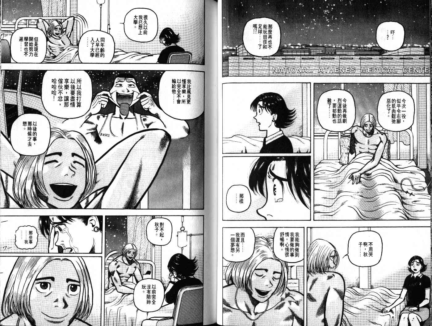 十项全能王韩漫全集-十项全能_VOL22无删减无遮挡章节图片 