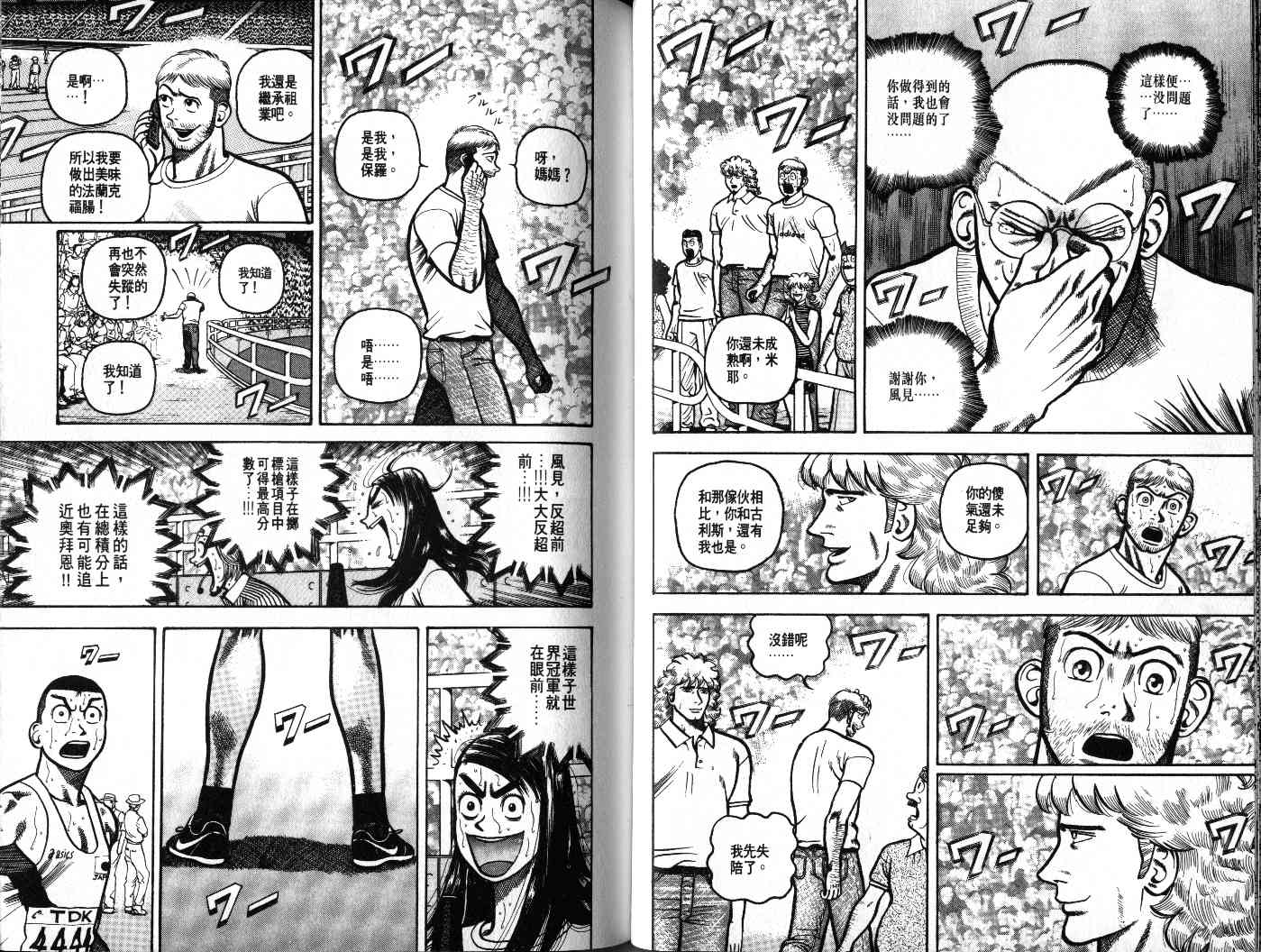 十项全能王韩漫全集-十项全能_VOL22无删减无遮挡章节图片 