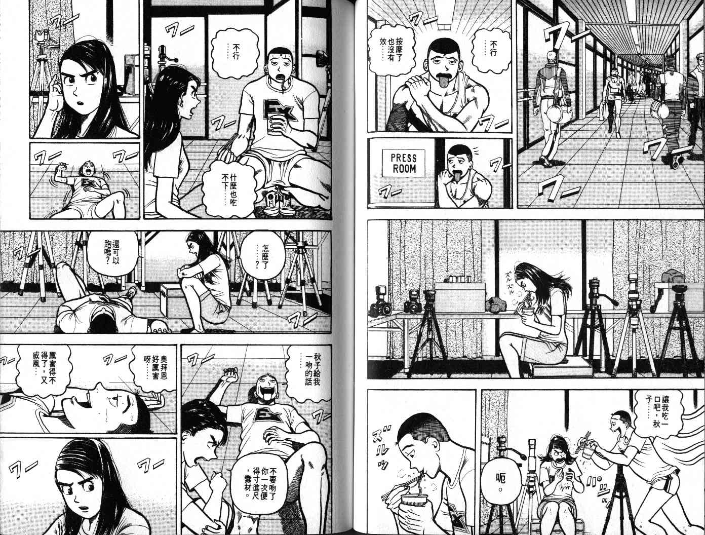 十项全能王韩漫全集-十项全能_VOL22无删减无遮挡章节图片 
