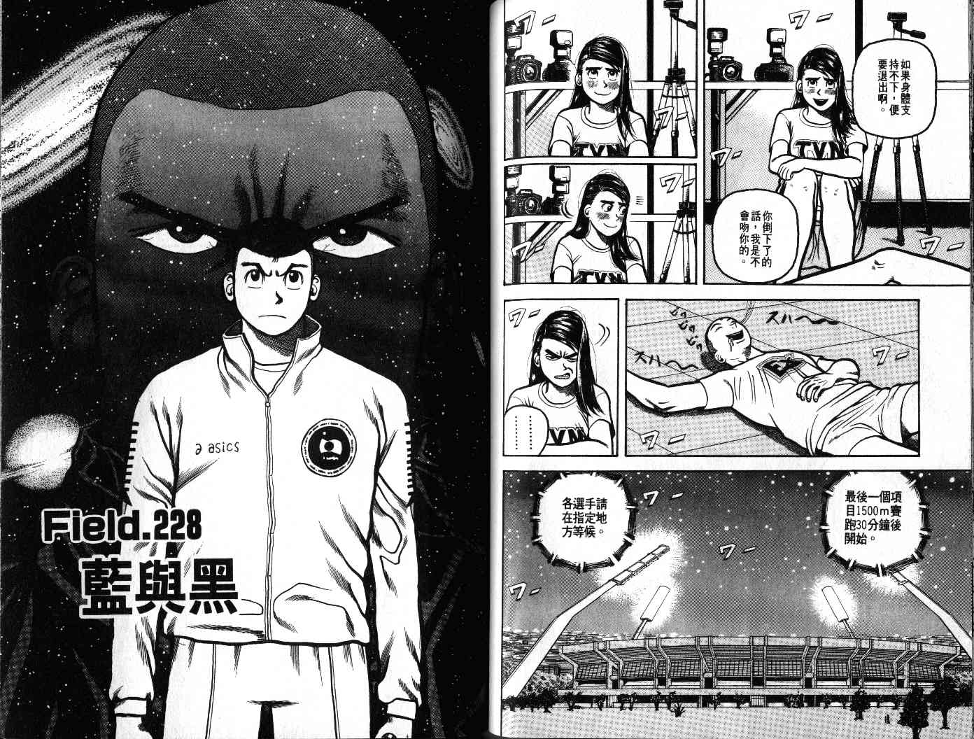 十项全能王韩漫全集-十项全能_VOL22无删减无遮挡章节图片 