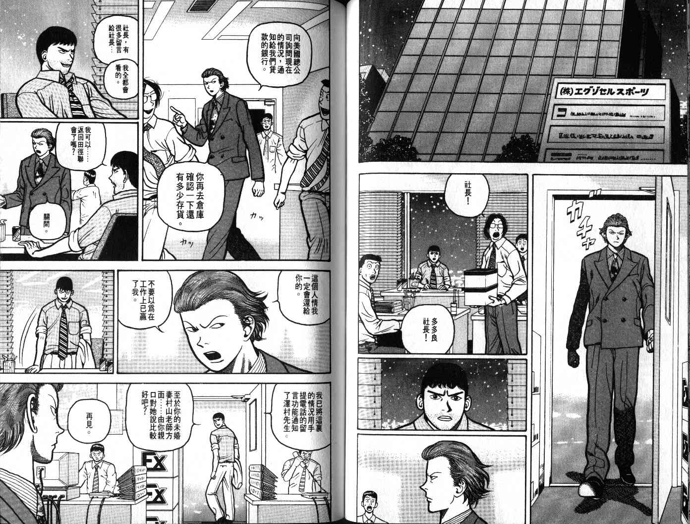十项全能王韩漫全集-十项全能_VOL22无删减无遮挡章节图片 