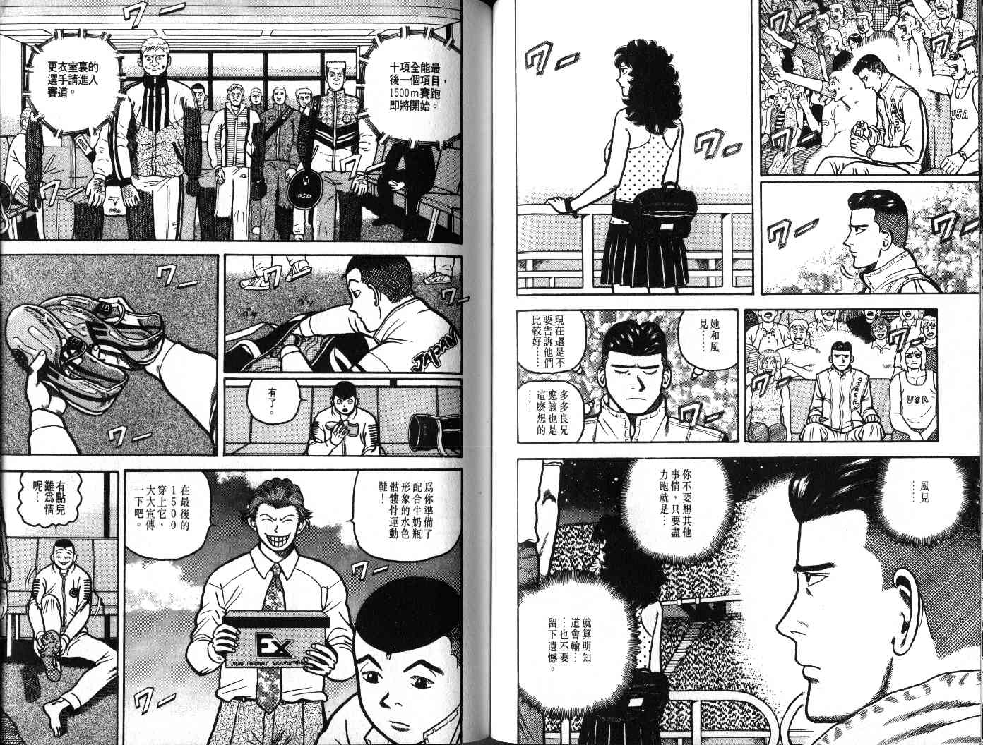 十项全能王韩漫全集-十项全能_VOL22无删减无遮挡章节图片 