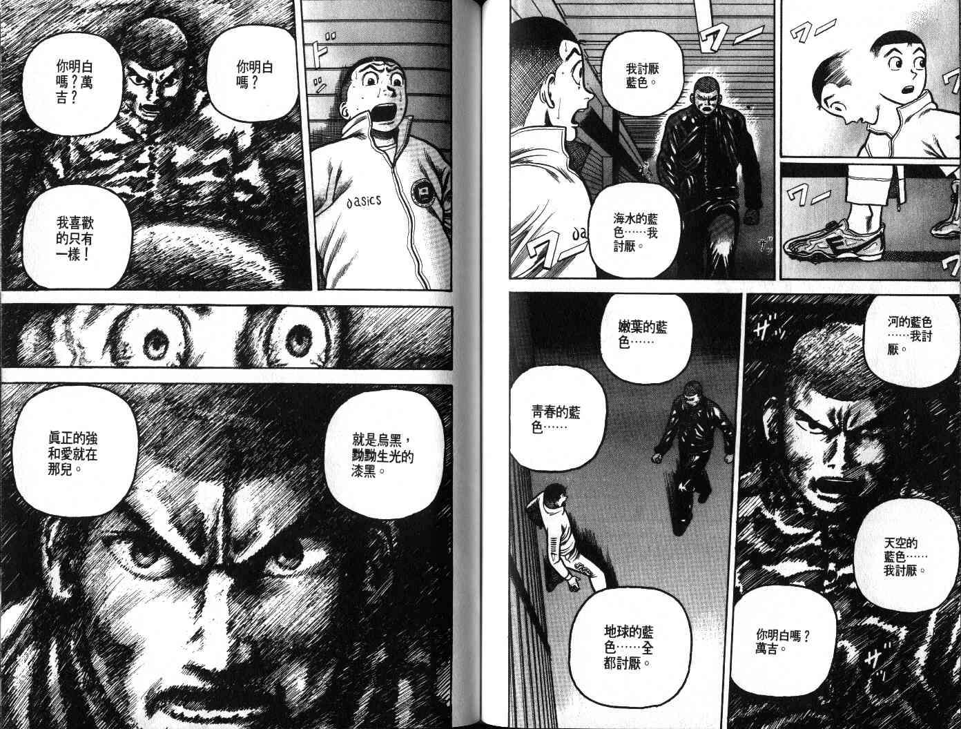 十项全能王韩漫全集-十项全能_VOL22无删减无遮挡章节图片 