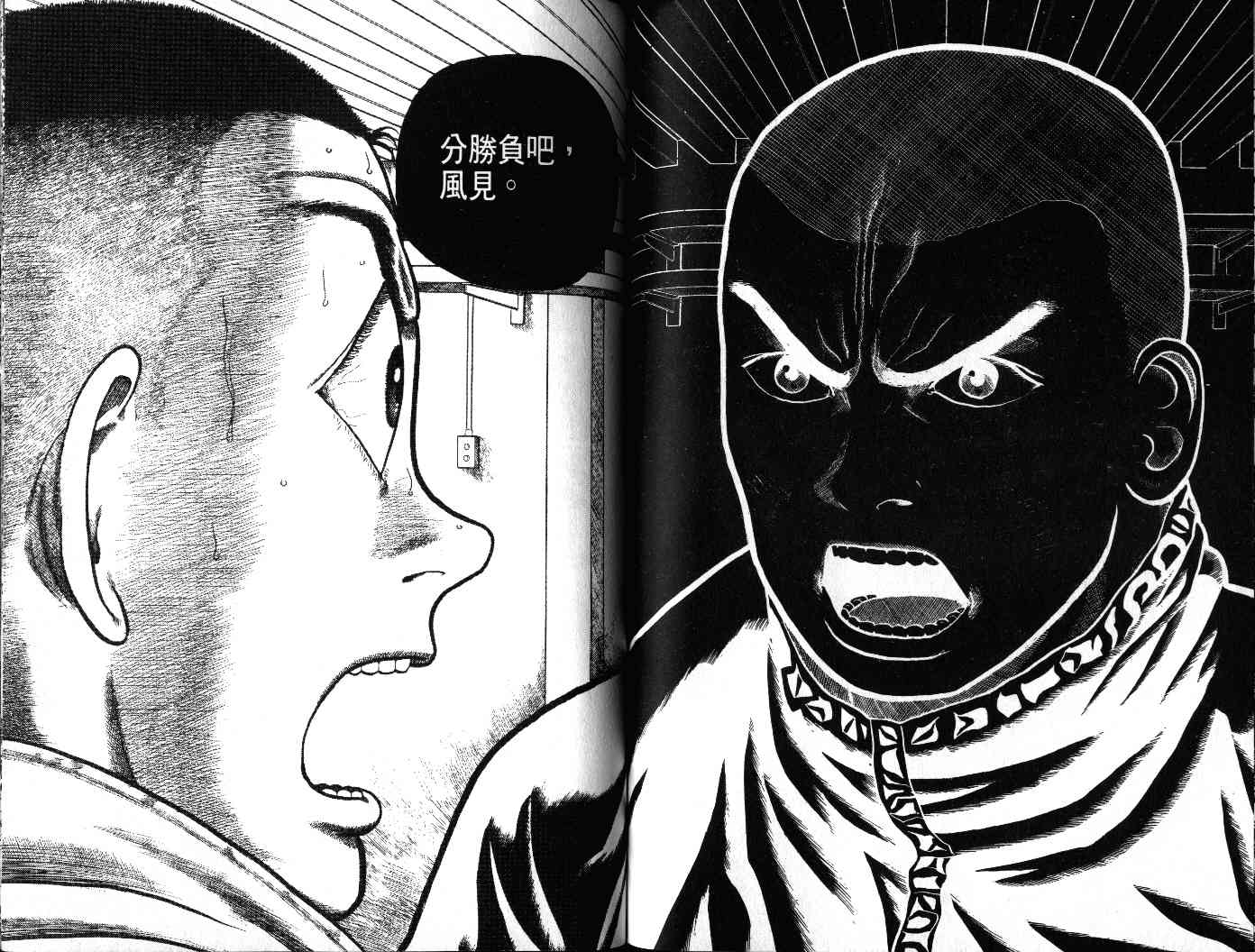 十项全能王韩漫全集-十项全能_VOL22无删减无遮挡章节图片 