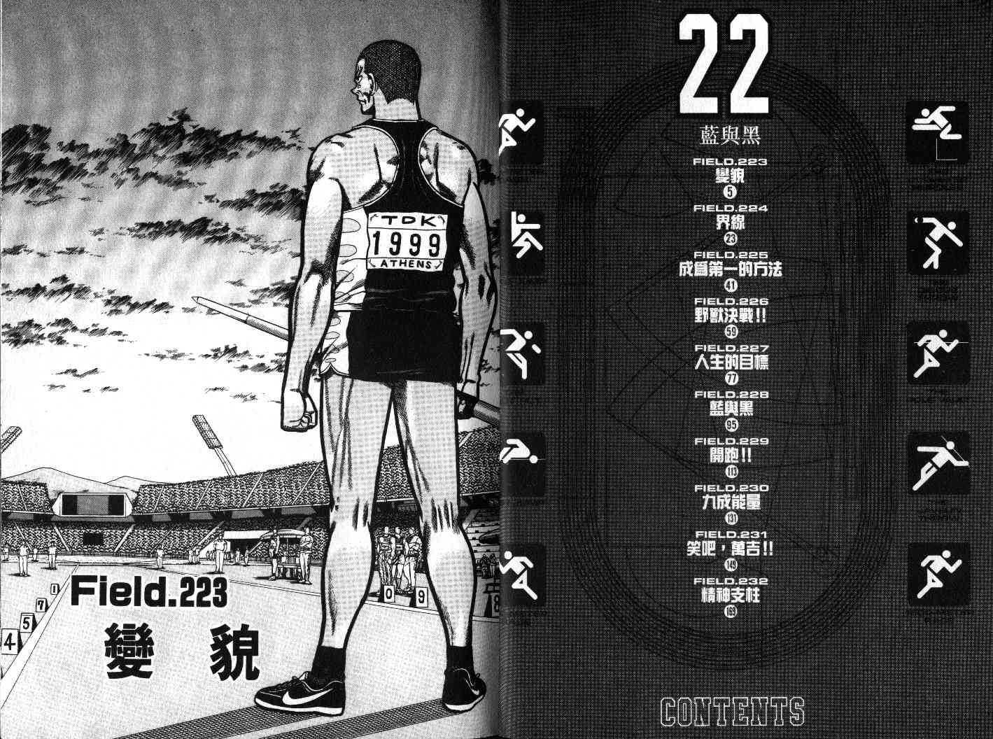 十项全能王韩漫全集-十项全能_VOL22无删减无遮挡章节图片 