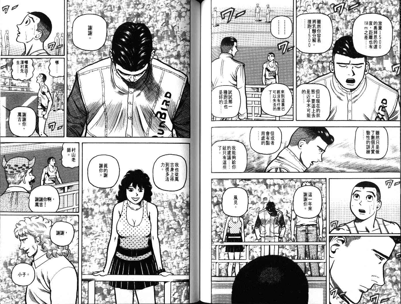 十项全能王韩漫全集-十项全能_VOL22无删减无遮挡章节图片 