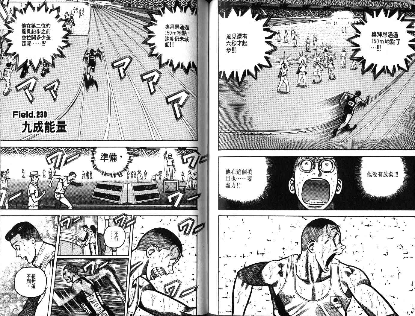 十项全能王韩漫全集-十项全能_VOL22无删减无遮挡章节图片 