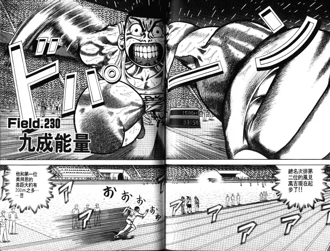 十项全能王韩漫全集-十项全能_VOL22无删减无遮挡章节图片 
