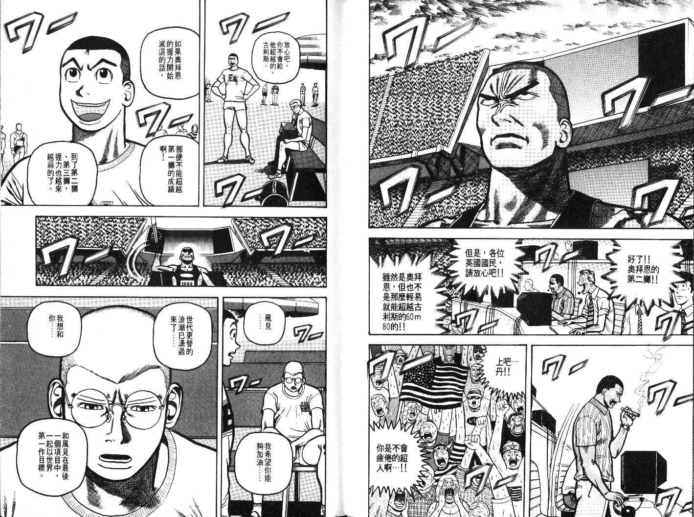 十项全能王韩漫全集-十项全能_VOL22无删减无遮挡章节图片 