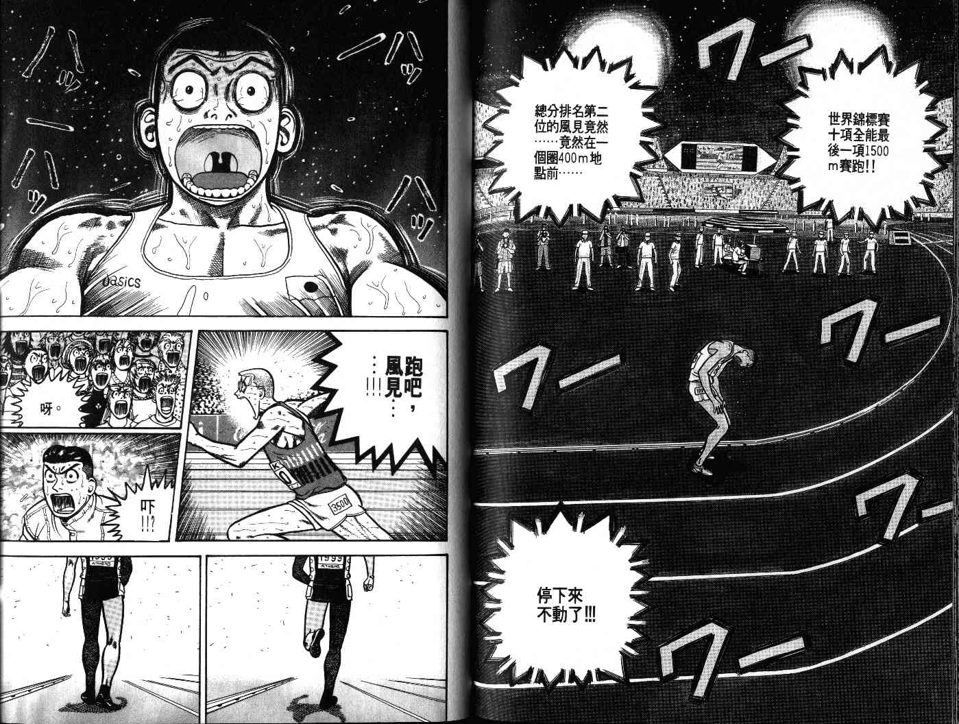 十项全能王韩漫全集-十项全能_VOL22无删减无遮挡章节图片 