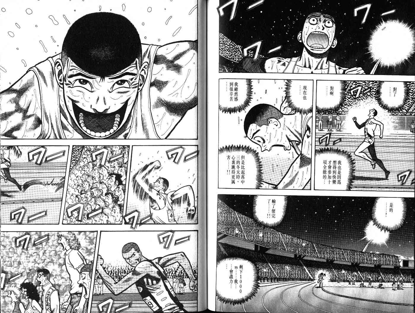 十项全能王韩漫全集-十项全能_VOL22无删减无遮挡章节图片 