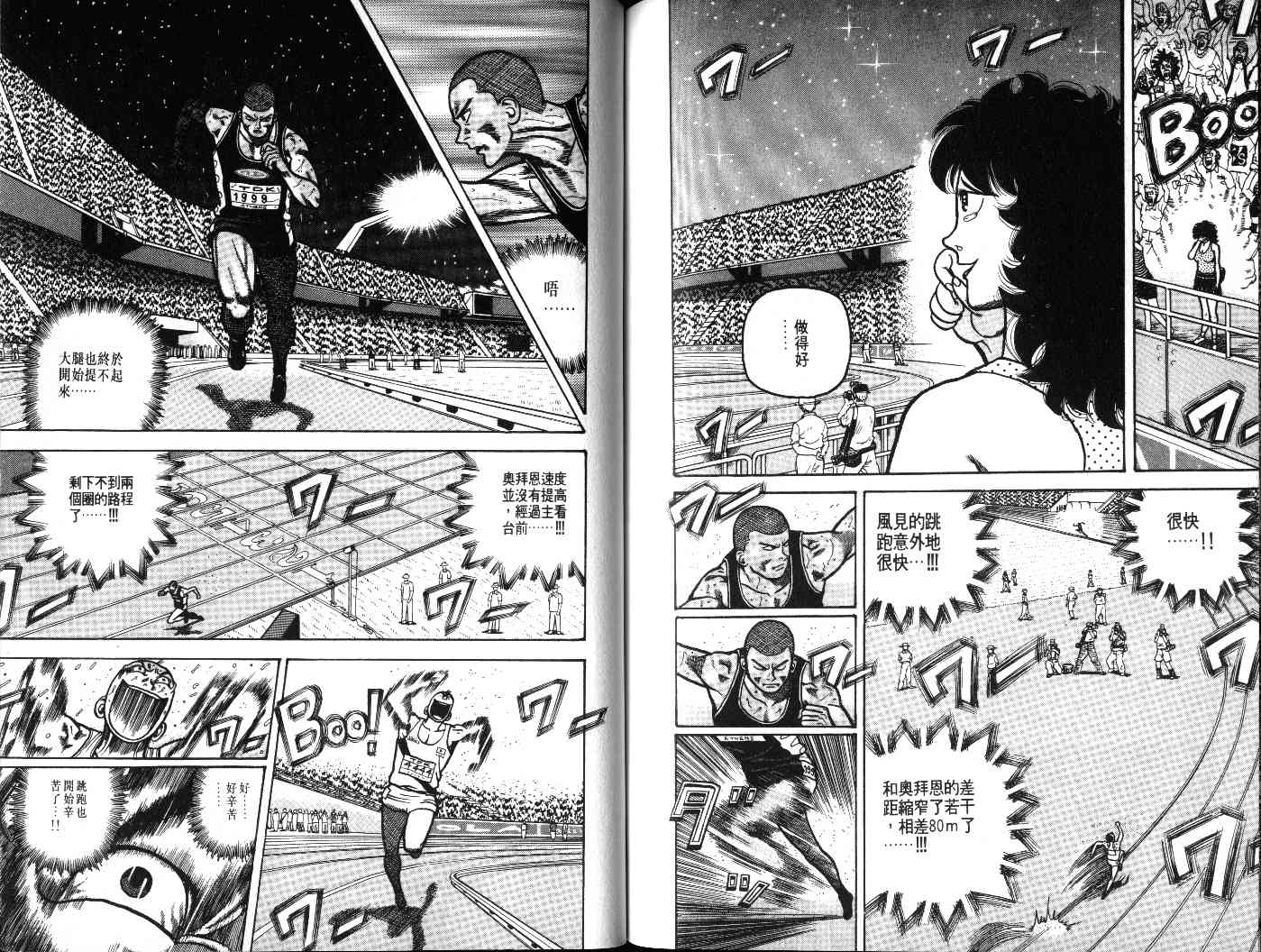 十项全能王韩漫全集-十项全能_VOL22无删减无遮挡章节图片 