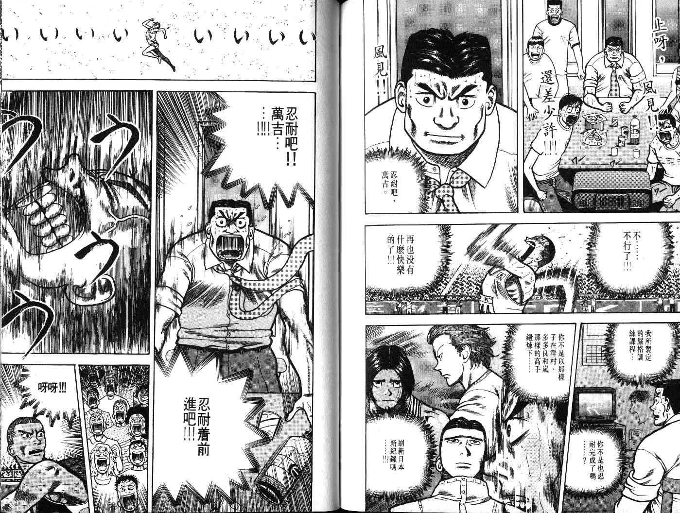 十项全能王韩漫全集-十项全能_VOL22无删减无遮挡章节图片 