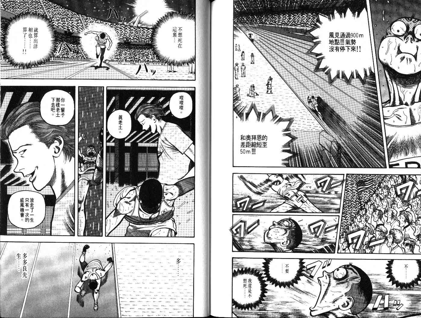 十项全能王韩漫全集-十项全能_VOL22无删减无遮挡章节图片 