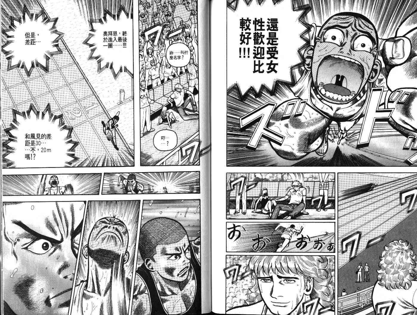 十项全能王韩漫全集-十项全能_VOL22无删减无遮挡章节图片 