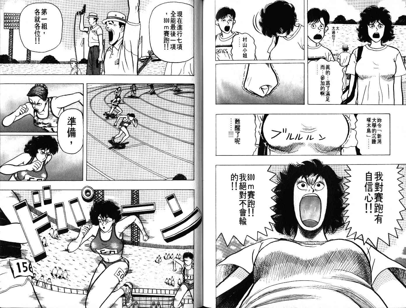 十项全能王韩漫全集-十项全能_VOL23无删减无遮挡章节图片 