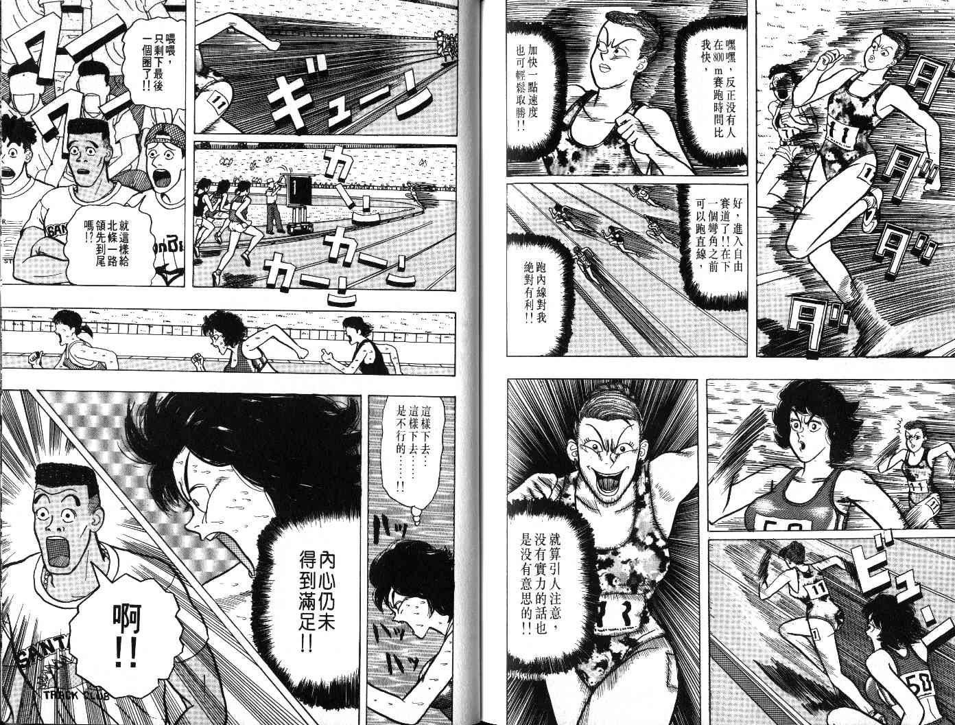 十项全能王韩漫全集-十项全能_VOL23无删减无遮挡章节图片 