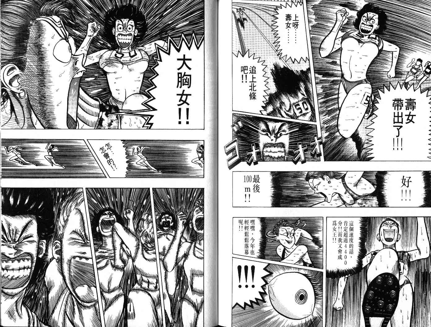 十项全能王韩漫全集-十项全能_VOL23无删减无遮挡章节图片 