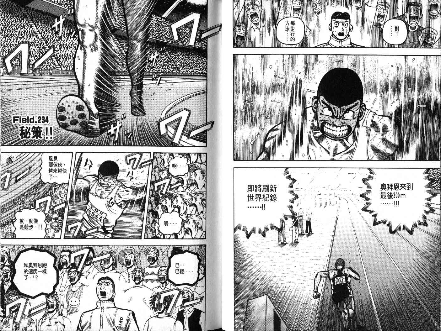 十项全能王韩漫全集-十项全能_VOL23无删减无遮挡章节图片 