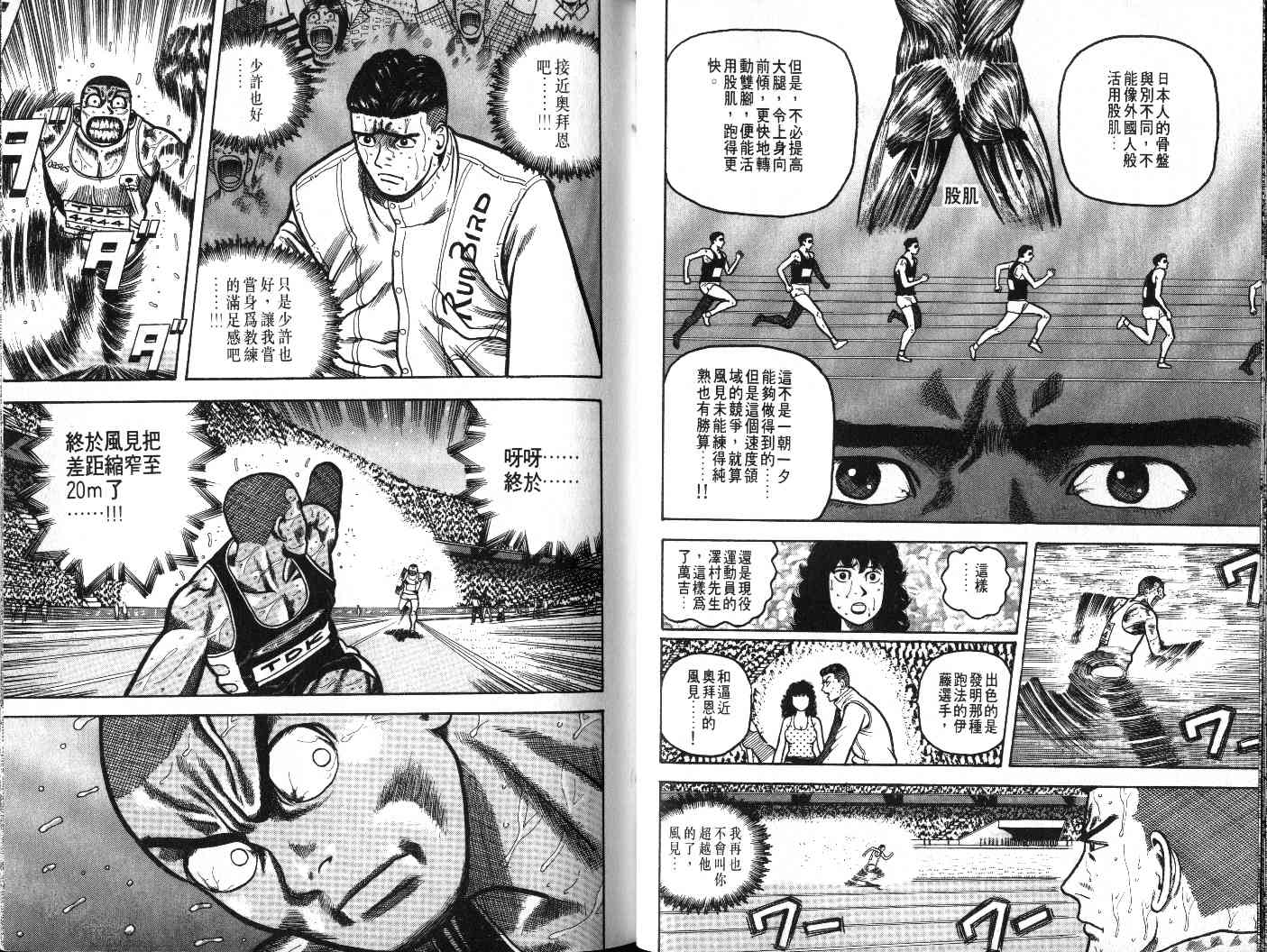 十项全能王韩漫全集-十项全能_VOL23无删减无遮挡章节图片 