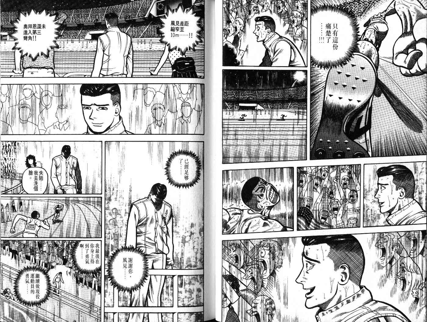 十项全能王韩漫全集-十项全能_VOL23无删减无遮挡章节图片 