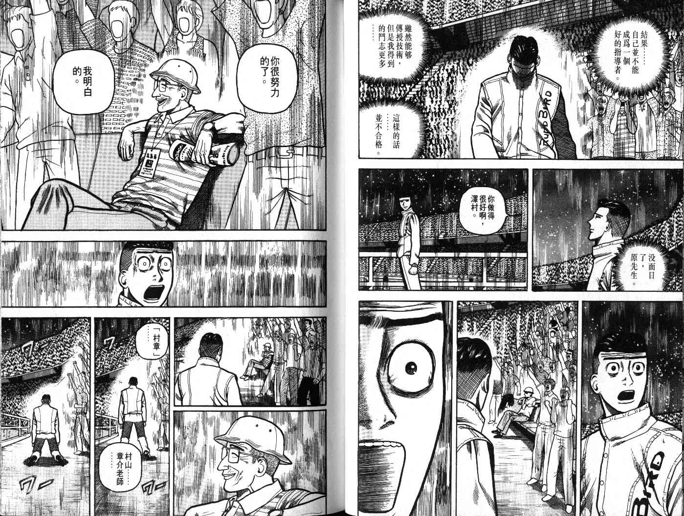 十项全能王韩漫全集-十项全能_VOL23无删减无遮挡章节图片 