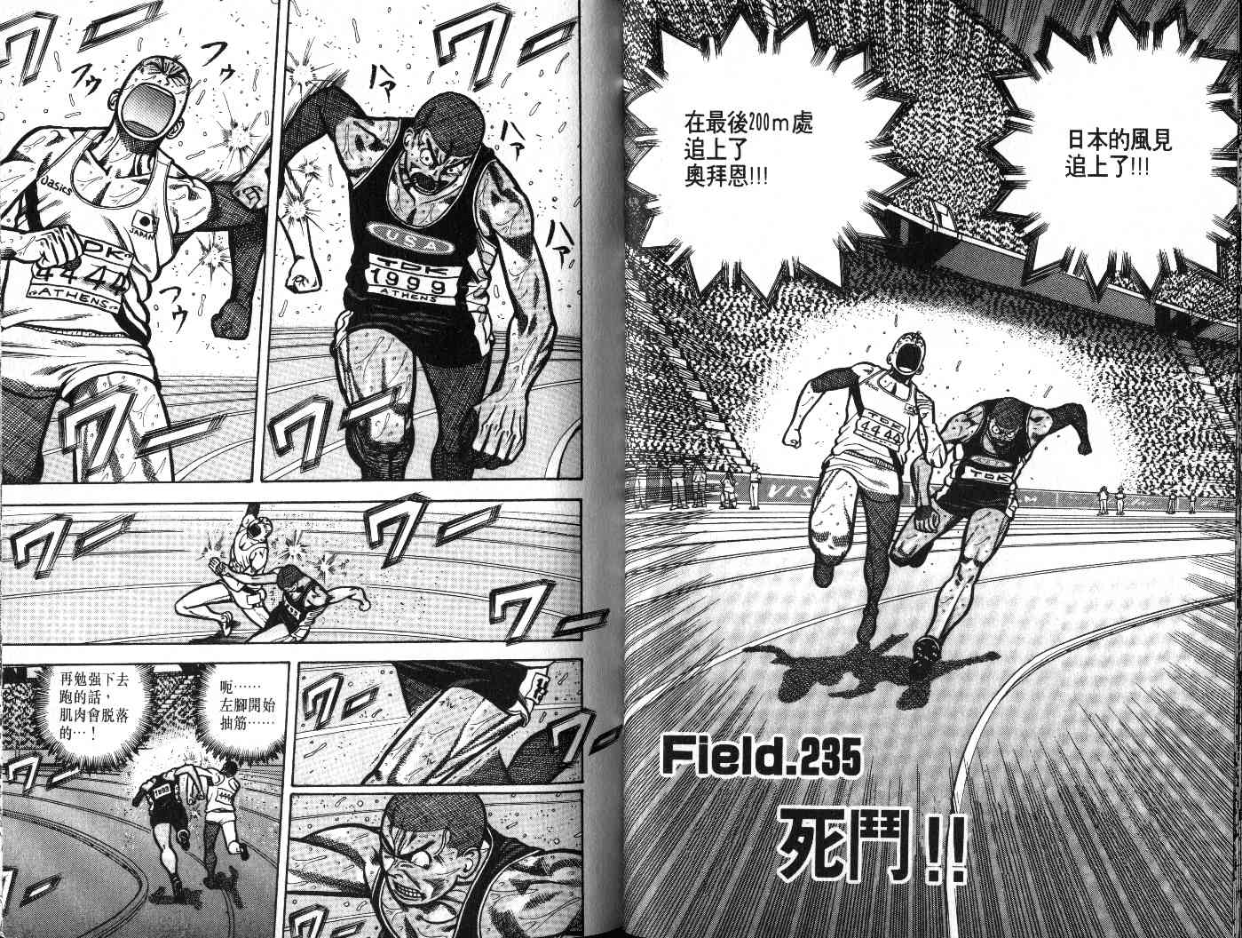 十项全能王韩漫全集-十项全能_VOL23无删减无遮挡章节图片 