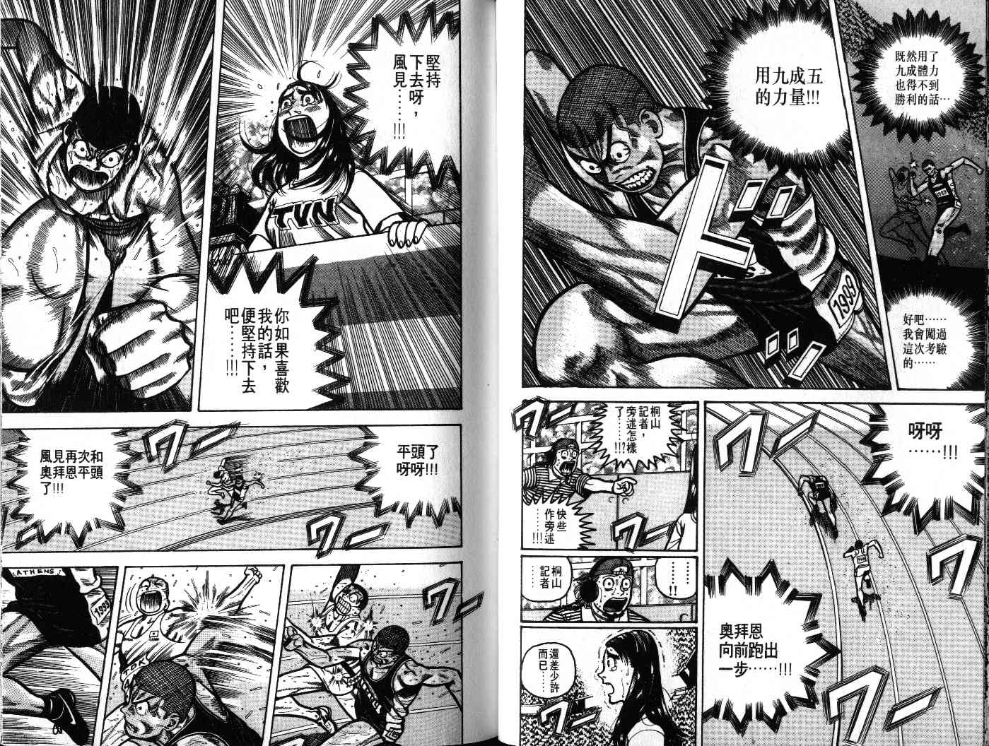 十项全能王韩漫全集-十项全能_VOL23无删减无遮挡章节图片 