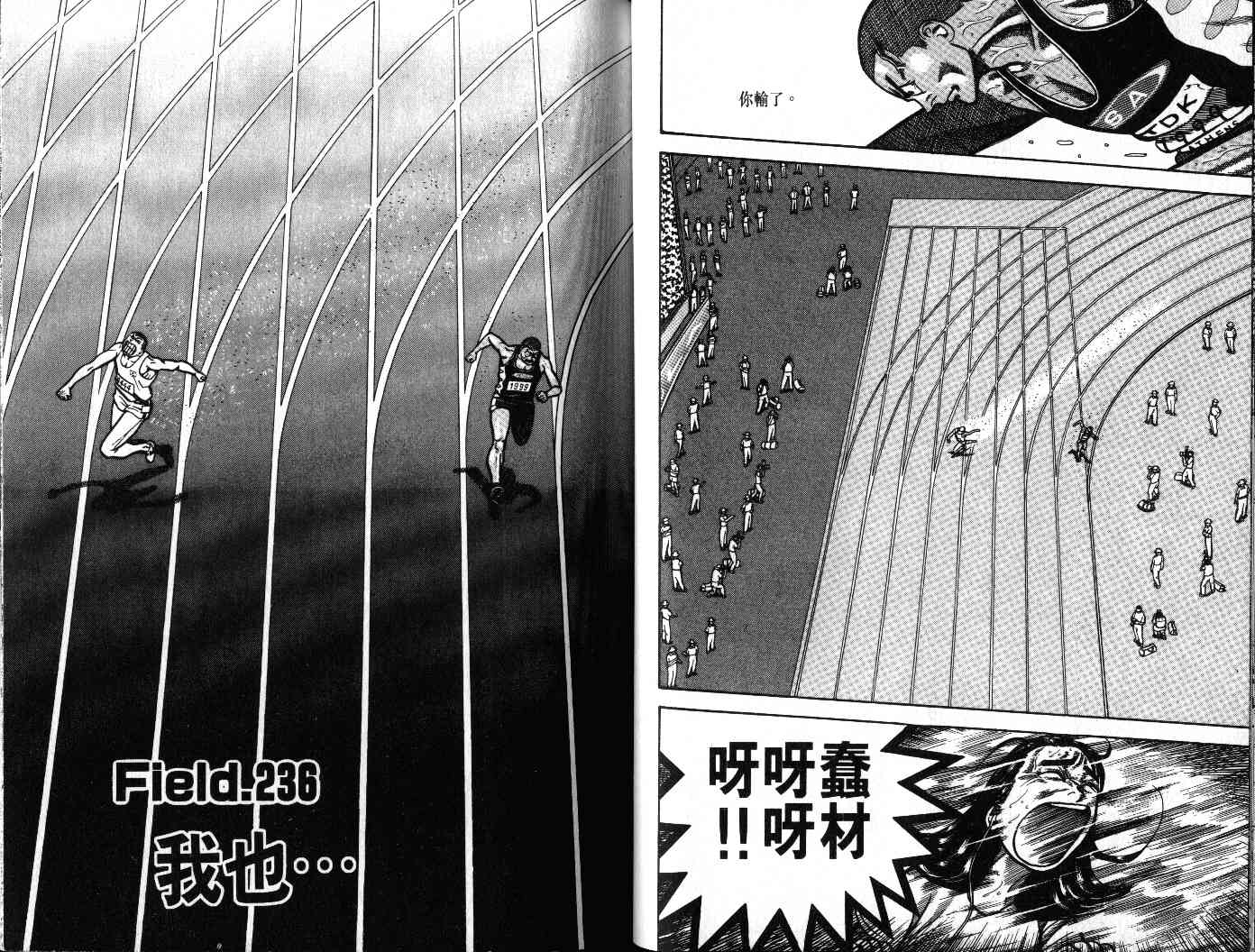 十项全能王韩漫全集-十项全能_VOL23无删减无遮挡章节图片 