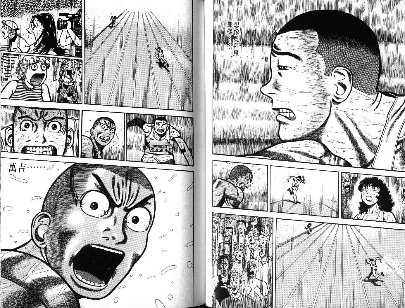 十项全能王韩漫全集-十项全能_VOL23无删减无遮挡章节图片 