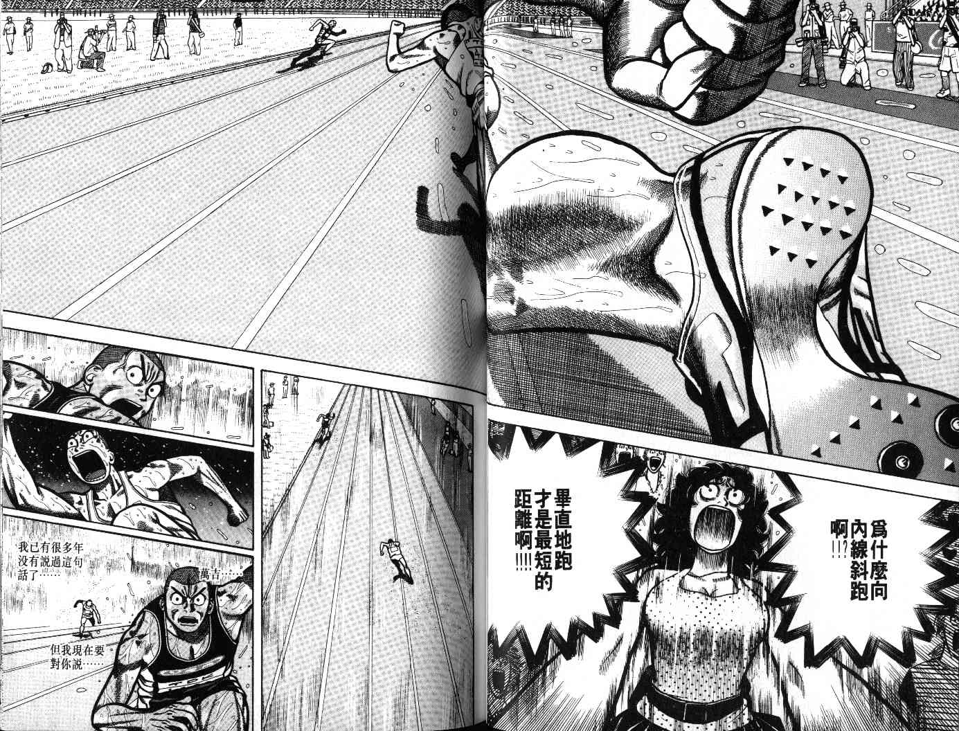 十项全能王韩漫全集-十项全能_VOL23无删减无遮挡章节图片 