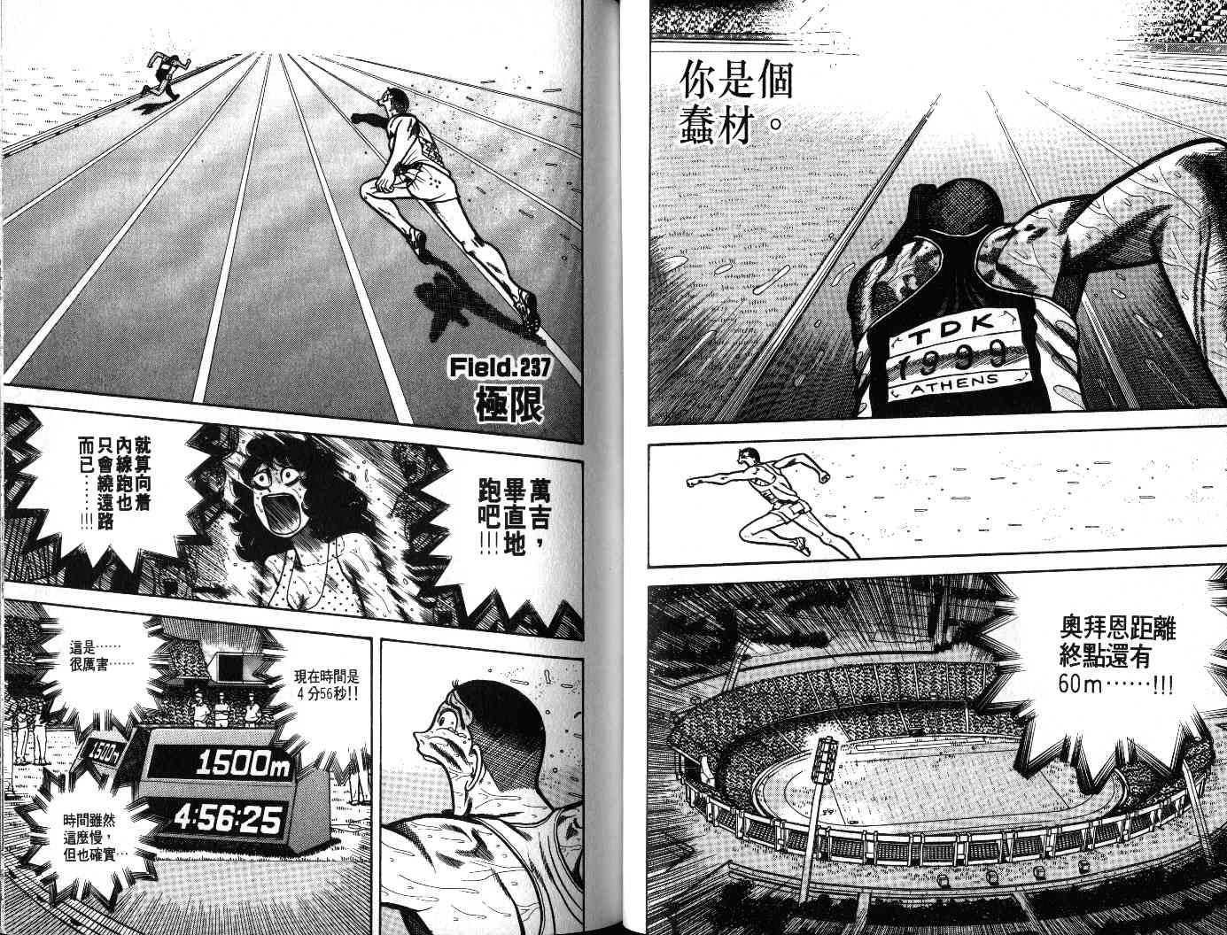 十项全能王韩漫全集-十项全能_VOL23无删减无遮挡章节图片 