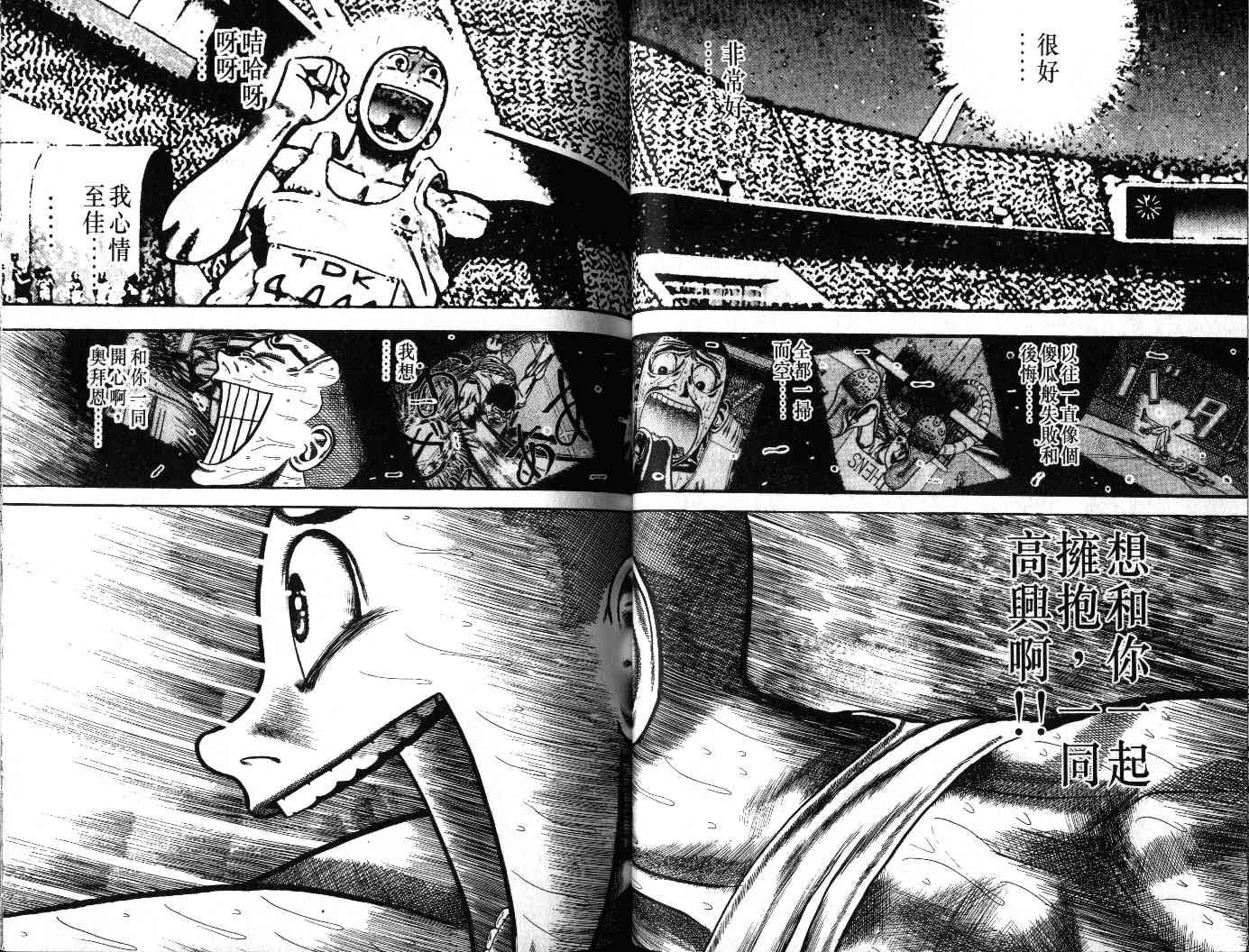 十项全能王韩漫全集-十项全能_VOL23无删减无遮挡章节图片 